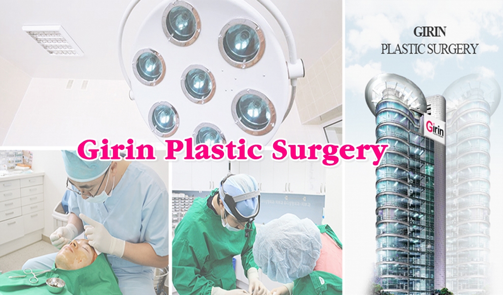 โรงพยาบาลศัลยกรรมกิริน