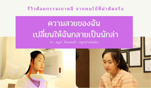 ทำหน้าที่เกาหลี